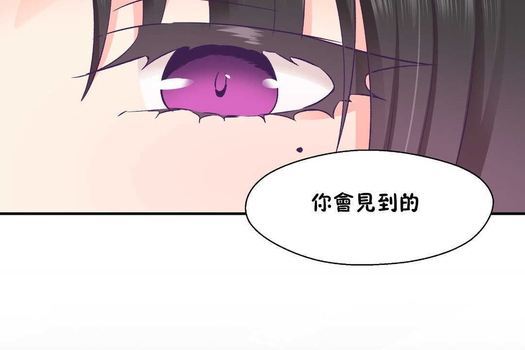 《可愛的他》漫画 第21話
