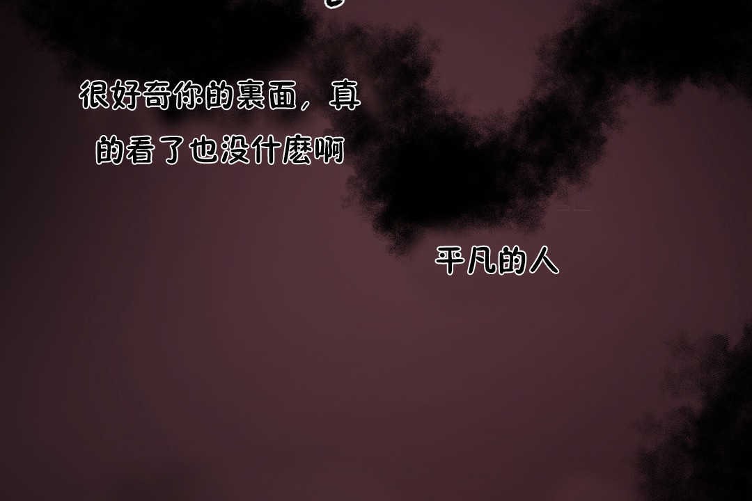 《可愛的他》漫画 第21話