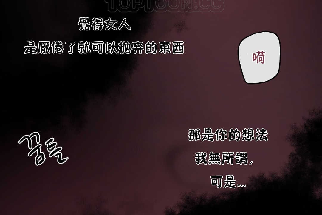 《可愛的他》漫画 第21話