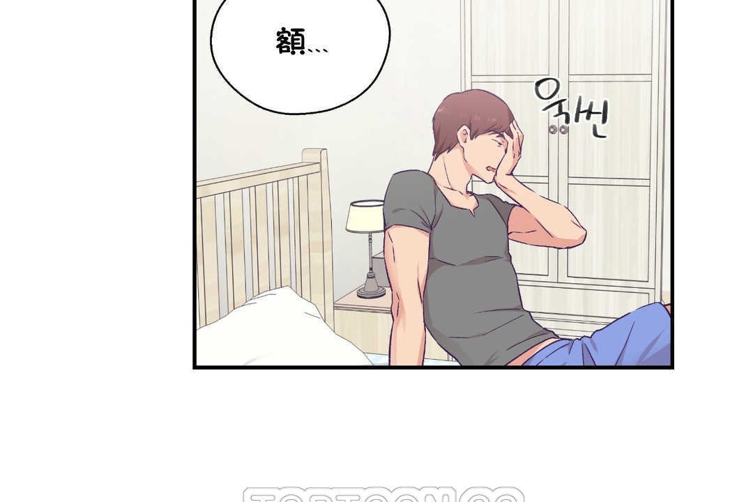 《可愛的他》漫画 第21話