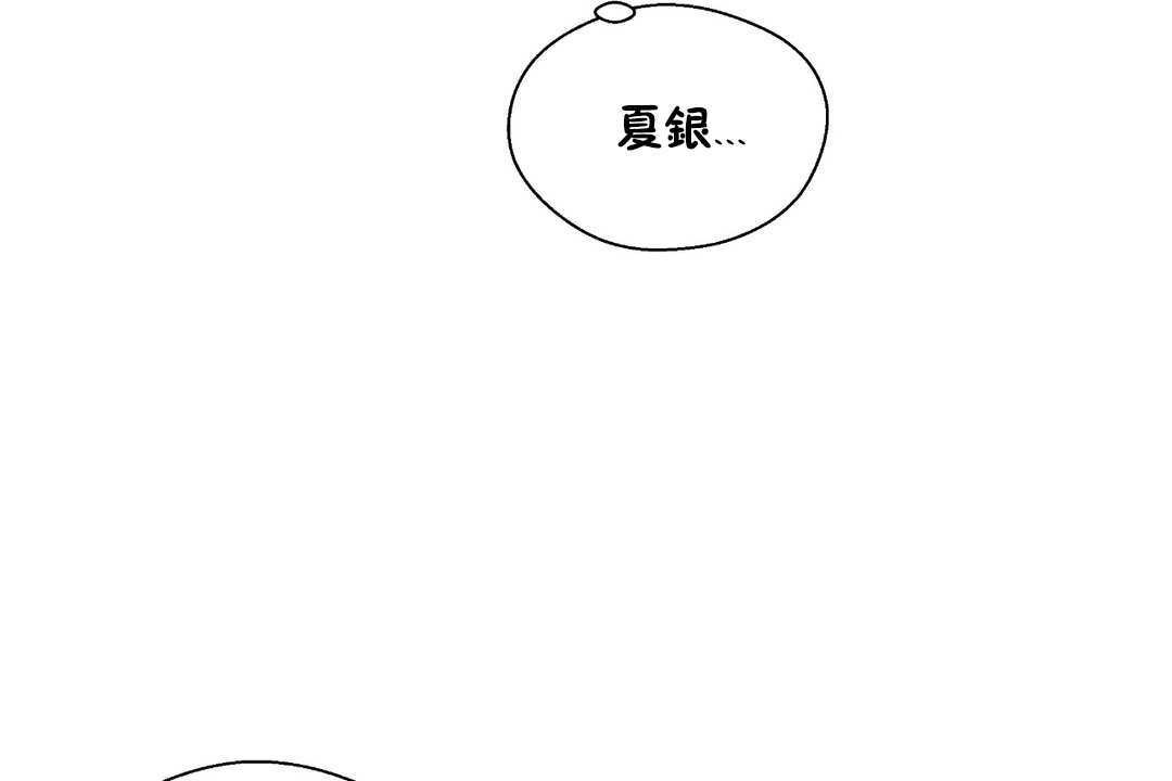 《可愛的他》漫画 第21話