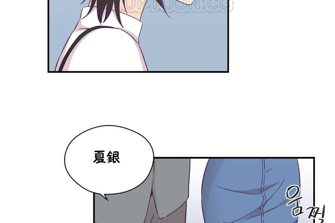《可愛的他》漫画 第21話