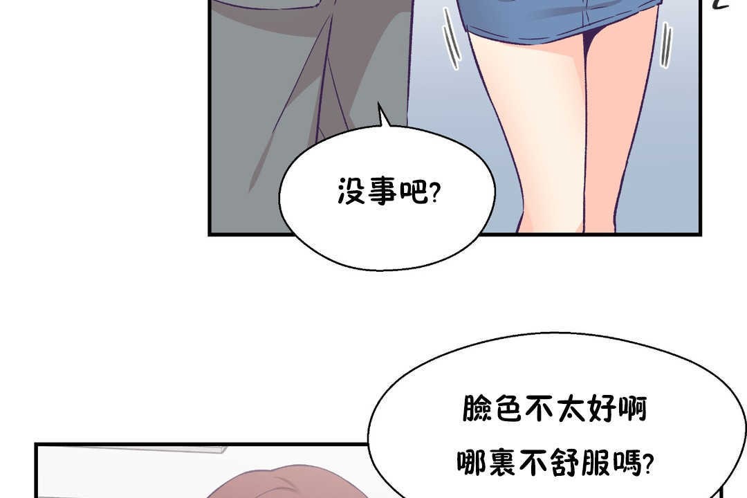 《可愛的他》漫画 第21話