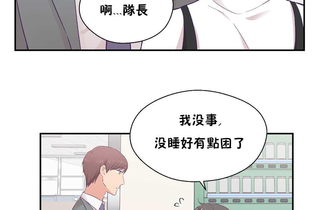 《可愛的他》漫画 第21話