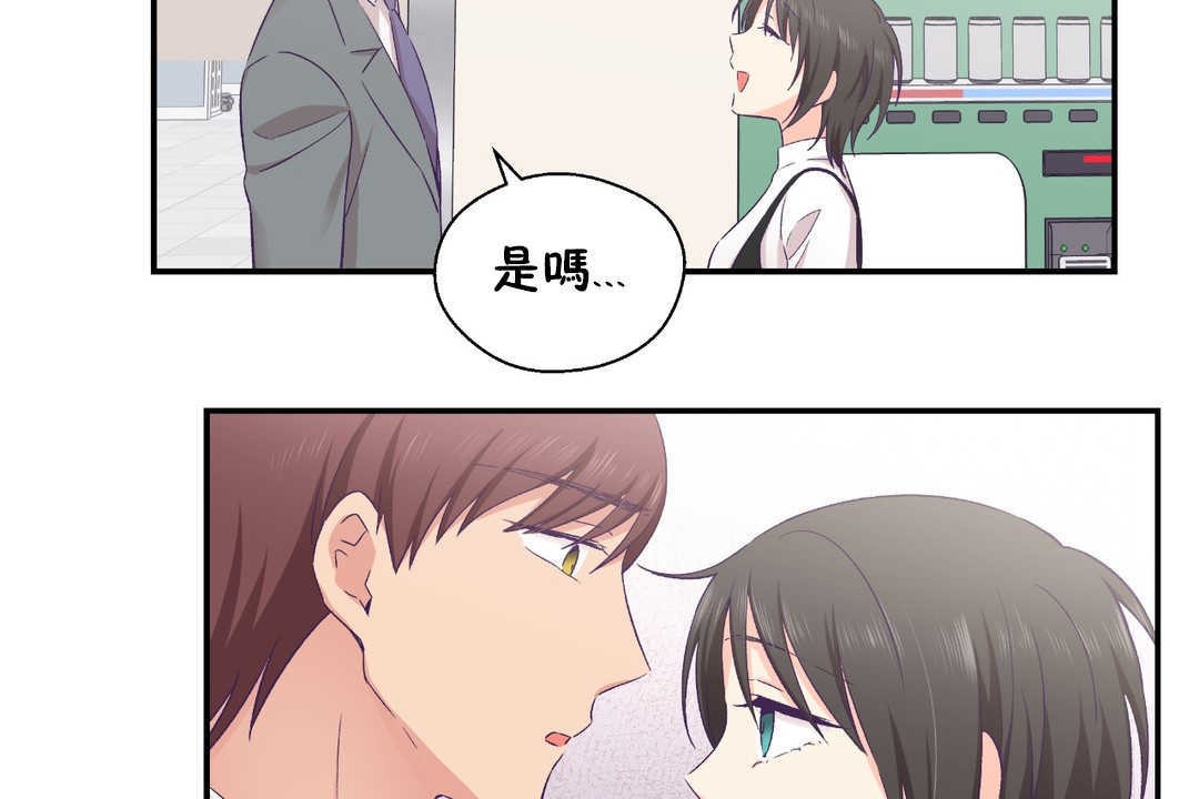 《可愛的他》漫画 第21話