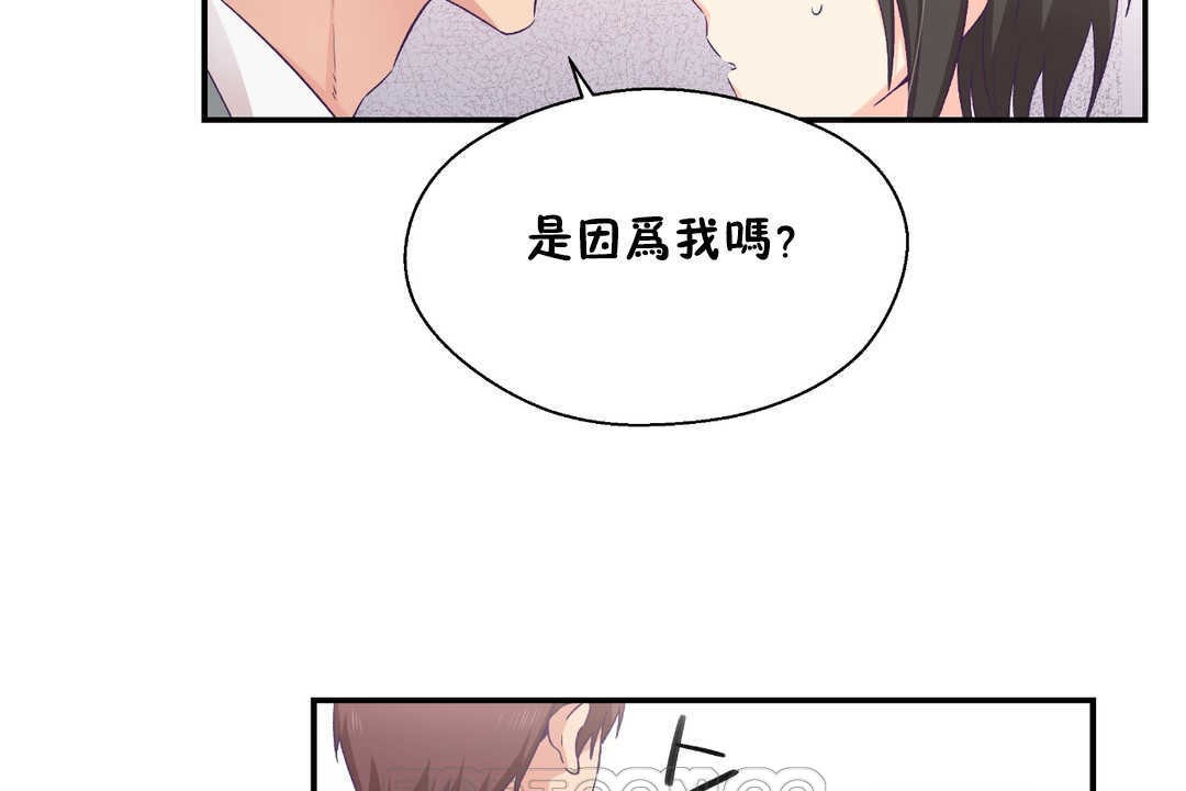 《可愛的他》漫画 第21話
