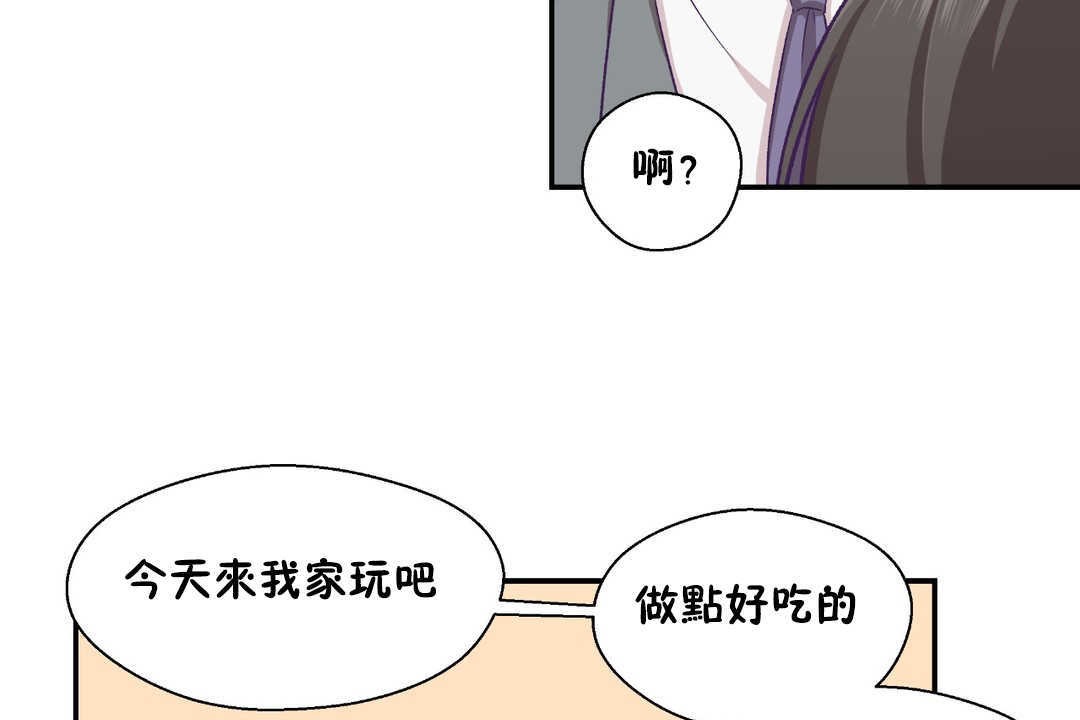 《可愛的他》漫画 第21話