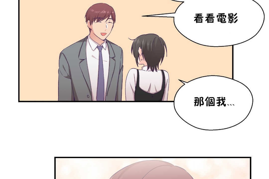 《可愛的他》漫画 第21話