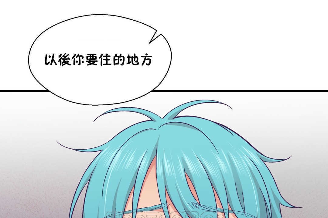 《可愛的他》漫画 第21話