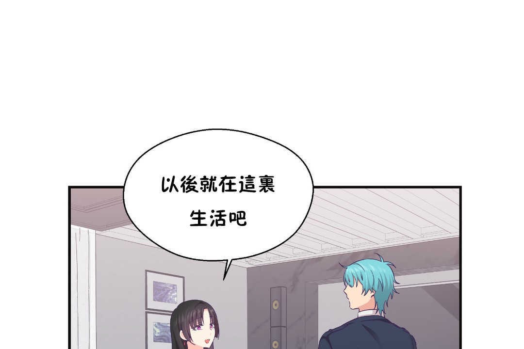 《可愛的他》漫画 第22話