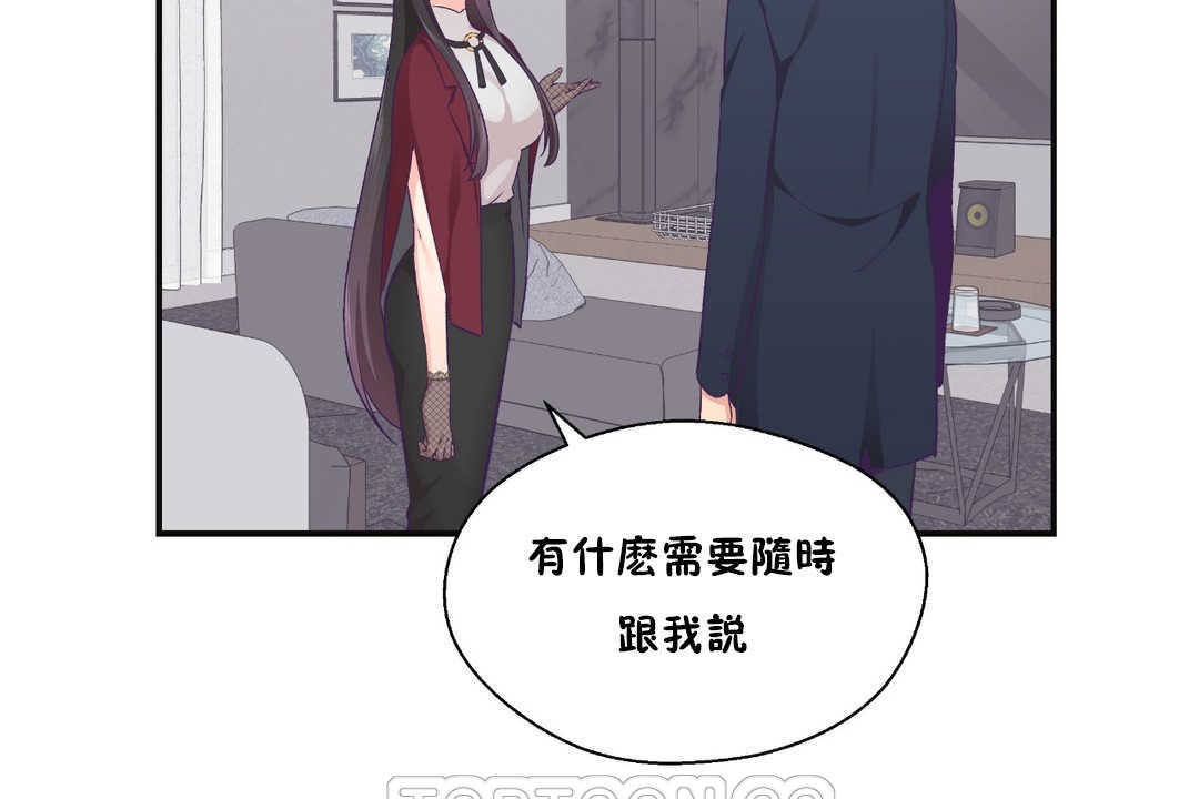 《可愛的他》漫画 第22話