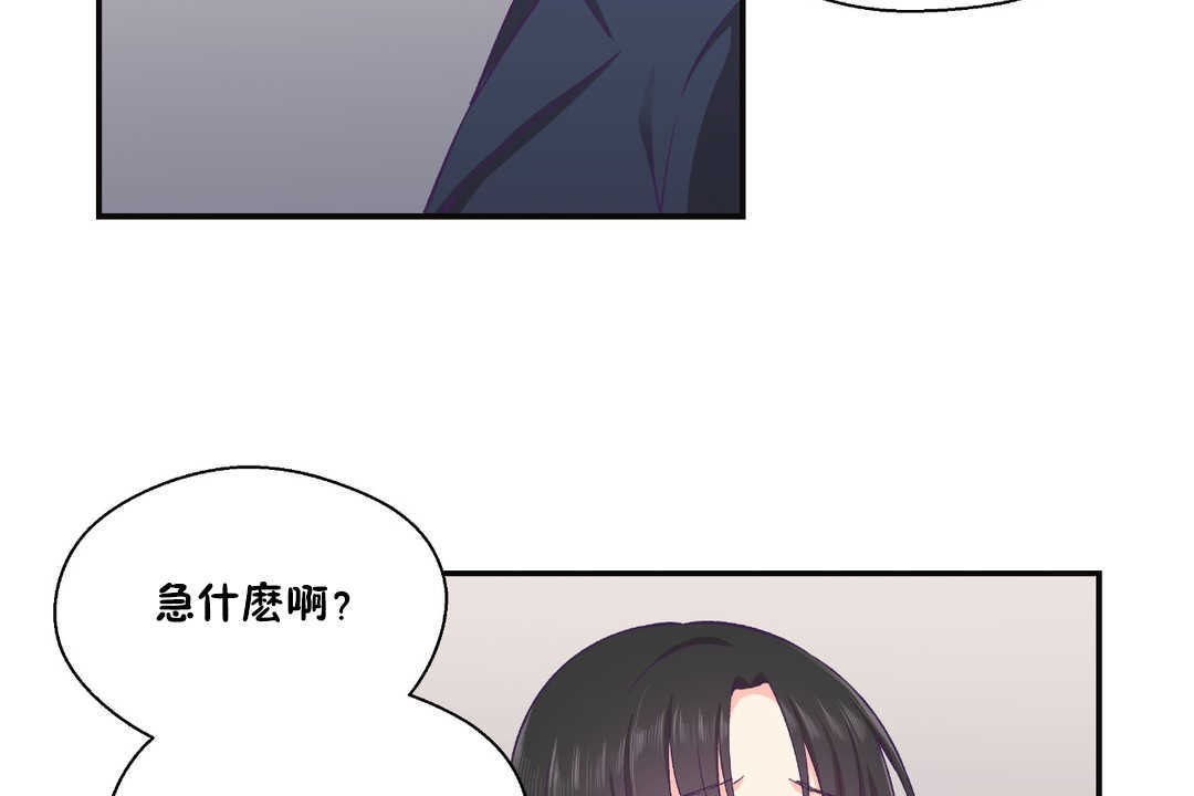 《可愛的他》漫画 第22話