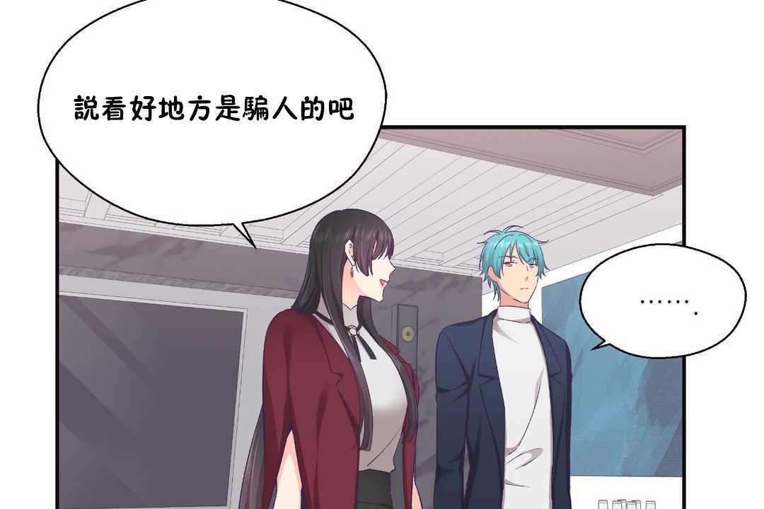 《可愛的他》漫画 第22話