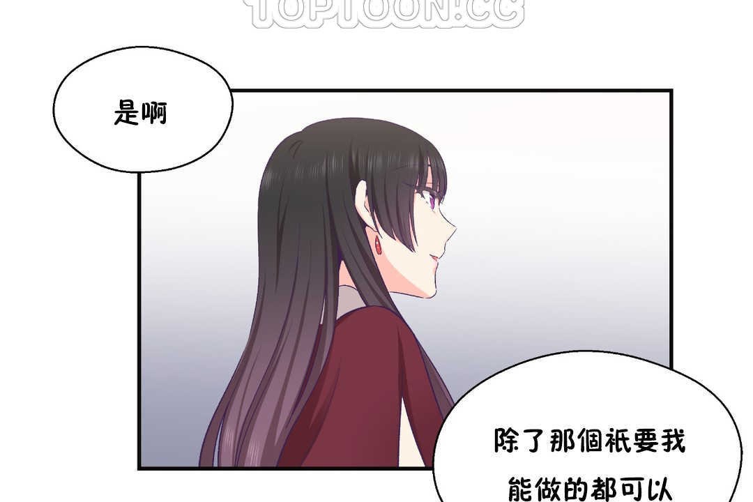 《可愛的他》漫画 第22話