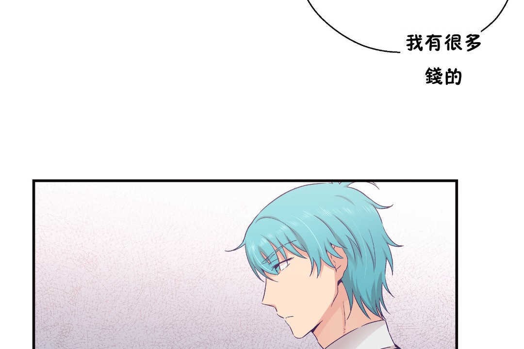 《可愛的他》漫画 第22話