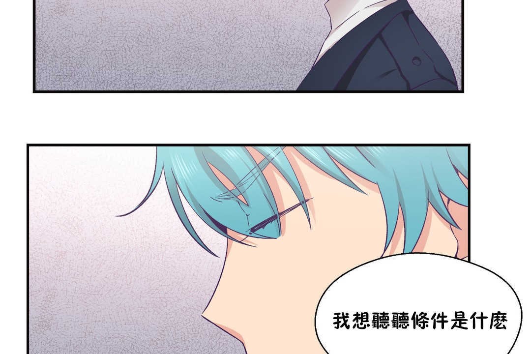 《可愛的他》漫画 第22話