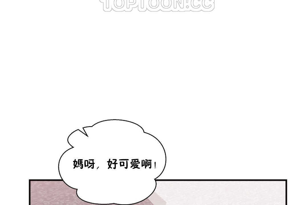 《可愛的他》漫画 第22話