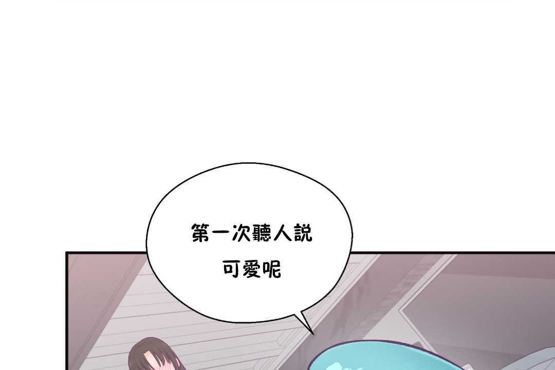 《可愛的他》漫画 第22話