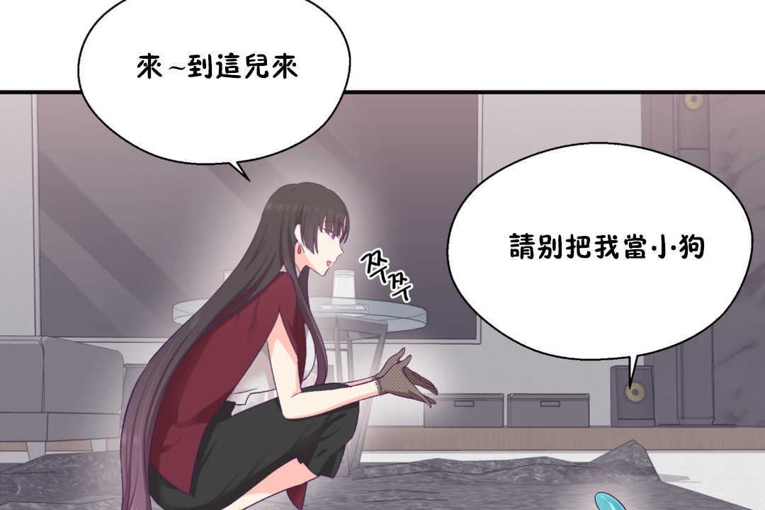 《可愛的他》漫画 第22話