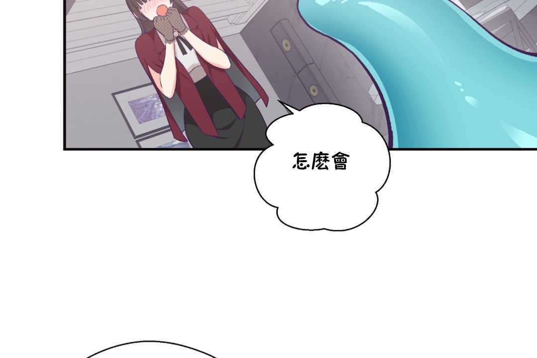 《可愛的他》漫画 第22話