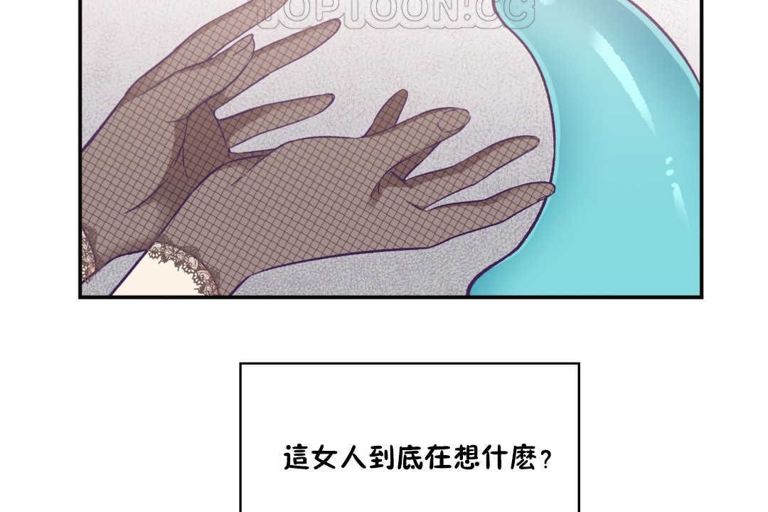 《可愛的他》漫画 第22話