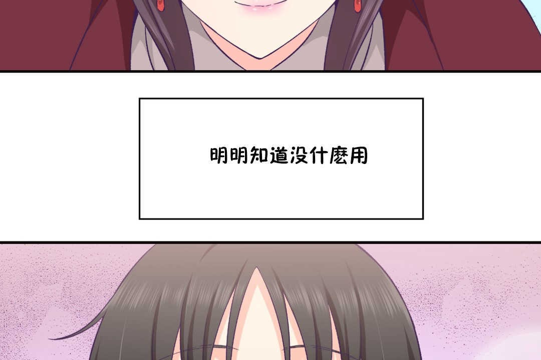 《可愛的他》漫画 第22話