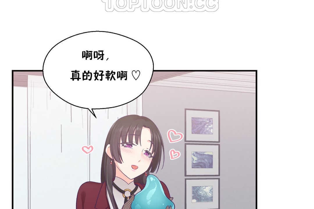 《可愛的他》漫画 第22話