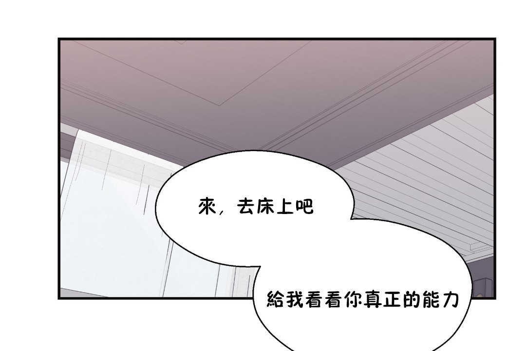 《可愛的他》漫画 第22話