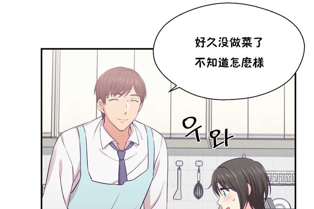 《可愛的他》漫画 第22話