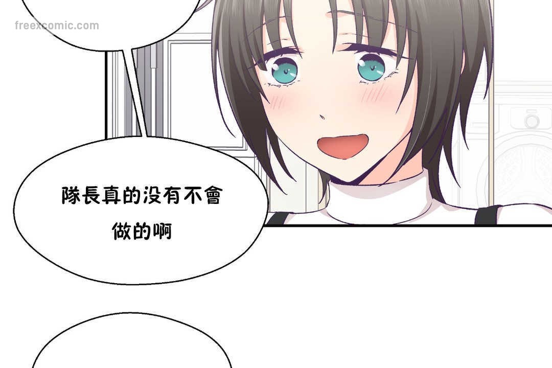 《可愛的他》漫画 第22話
