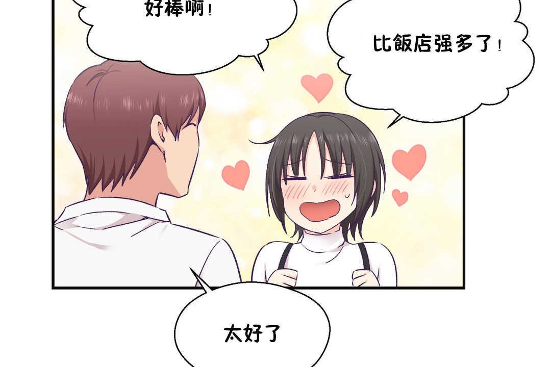 《可愛的他》漫画 第22話
