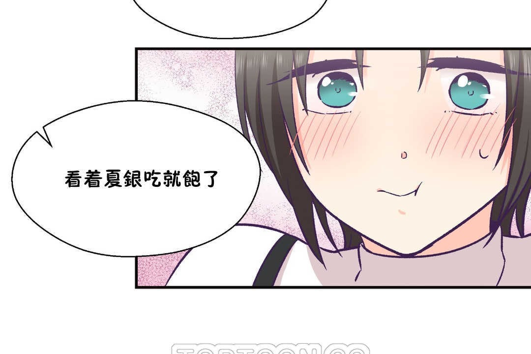 《可愛的他》漫画 第22話