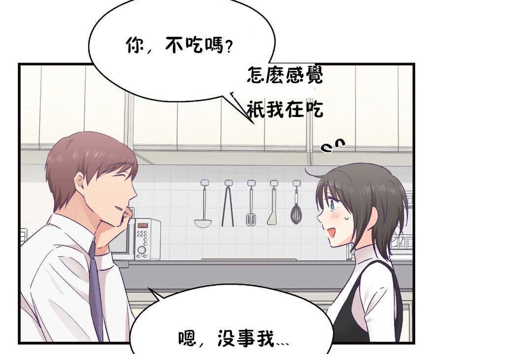 《可愛的他》漫画 第22話
