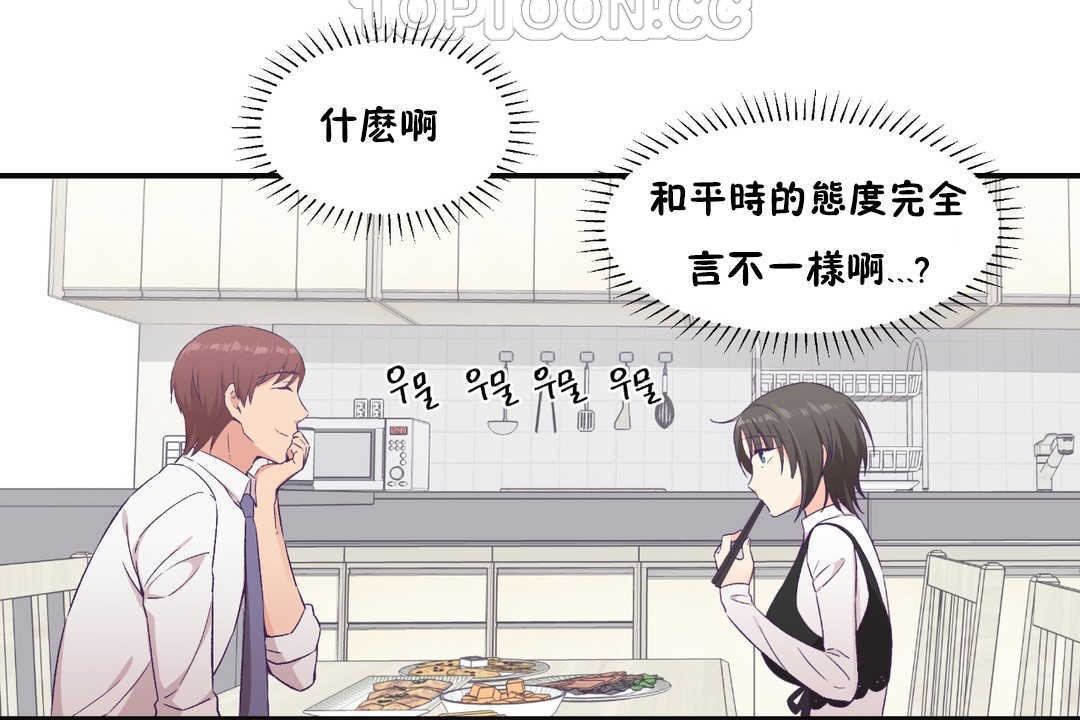 《可愛的他》漫画 第22話