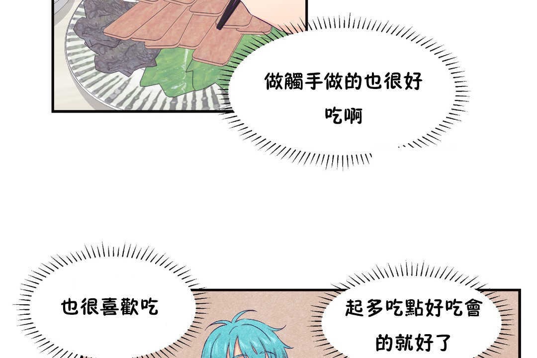 《可愛的他》漫画 第22話