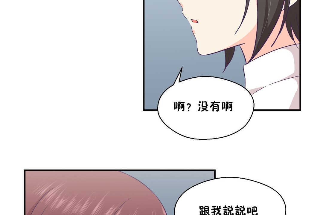 《可愛的他》漫画 第22話