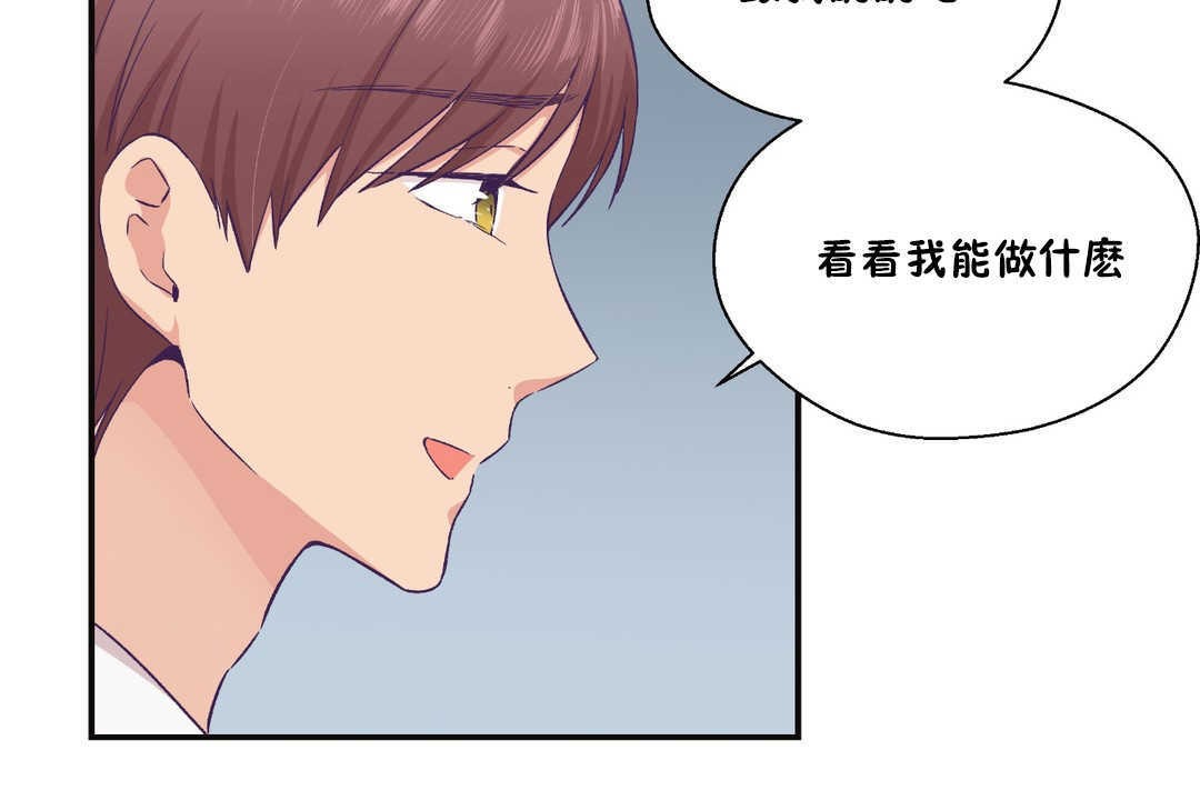 《可愛的他》漫画 第22話