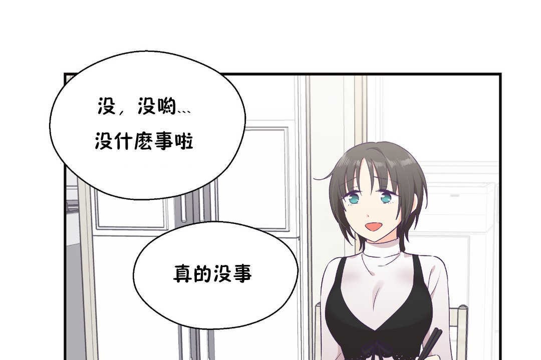 《可愛的他》漫画 第22話
