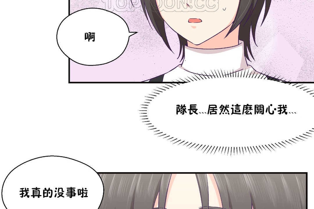 《可愛的他》漫画 第22話