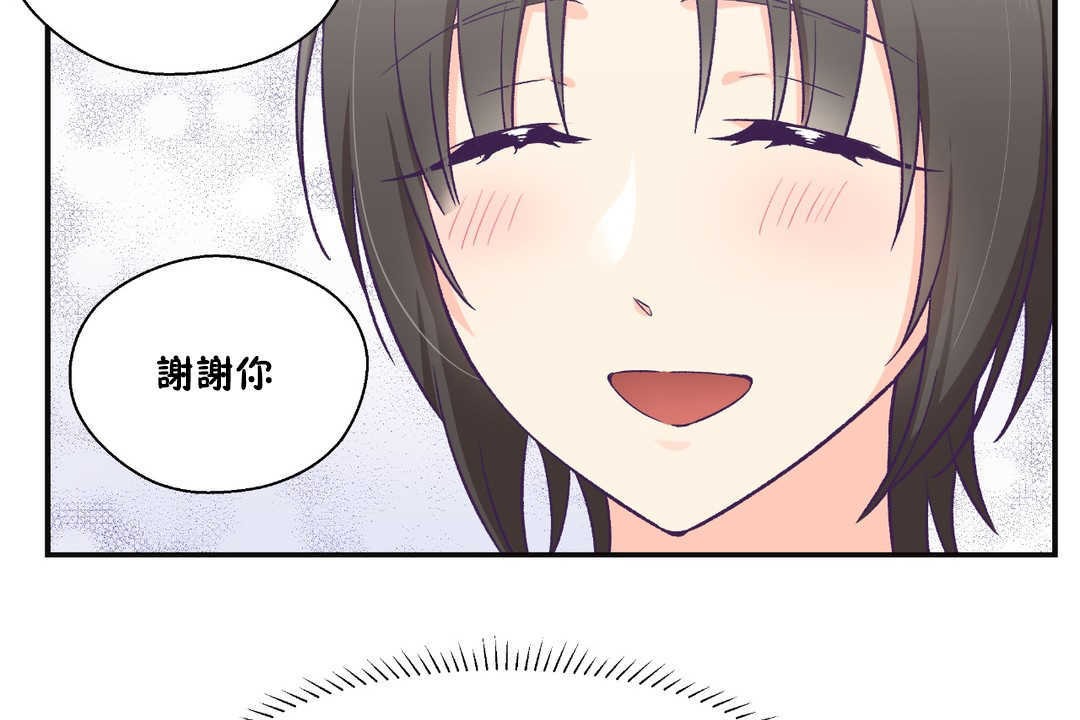《可愛的他》漫画 第22話