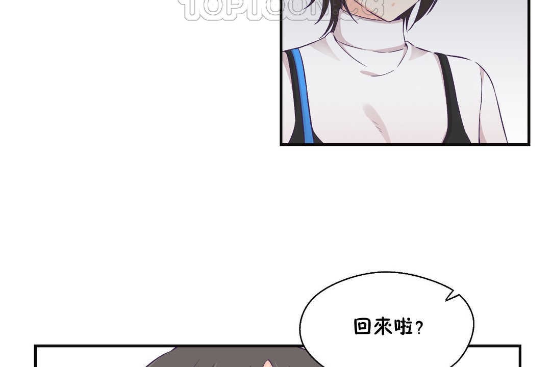 《可愛的他》漫画 第22話