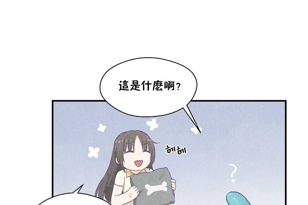 《可愛的他》漫画 第22話