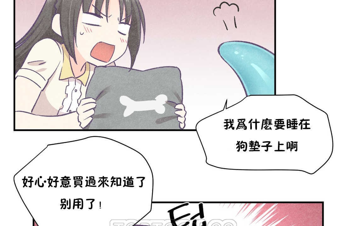 《可愛的他》漫画 第22話