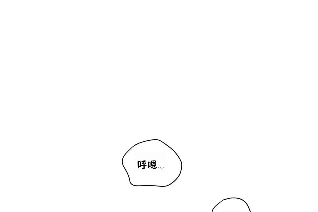 《可愛的他》漫画 第23話