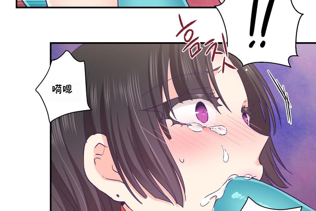 《可愛的他》漫画 第23話