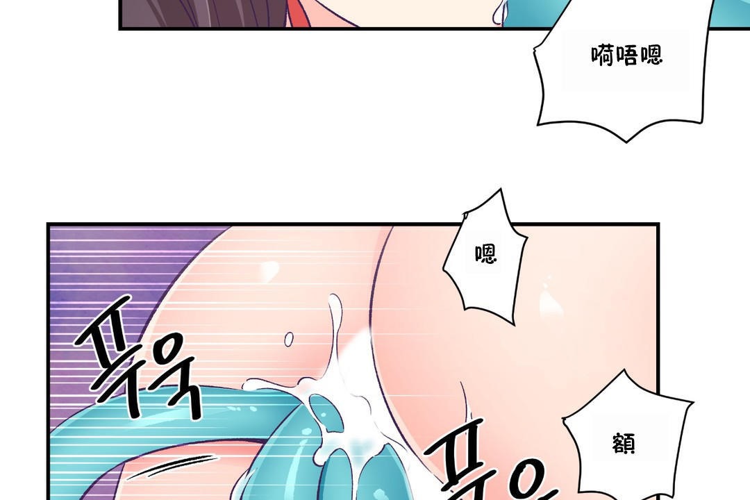《可愛的他》漫画 第23話