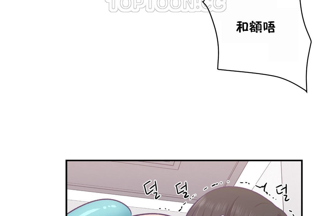 《可愛的他》漫画 第23話