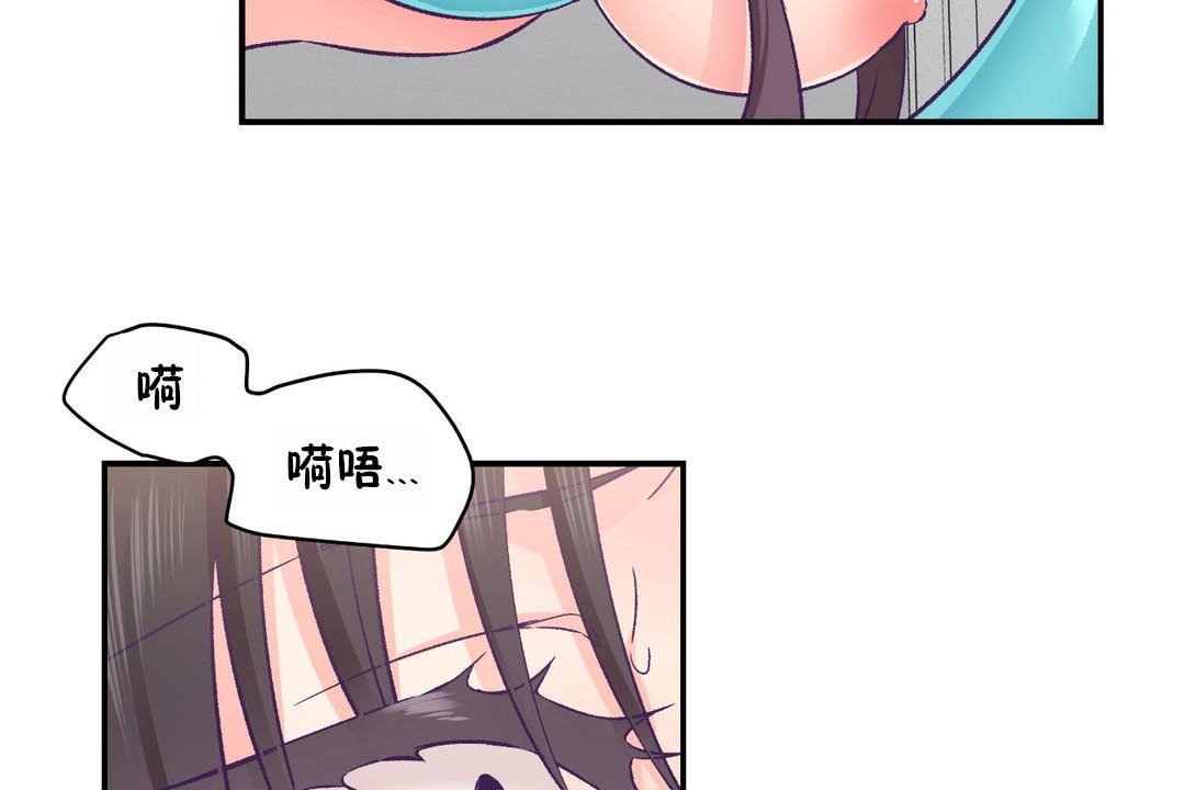 《可愛的他》漫画 第23話