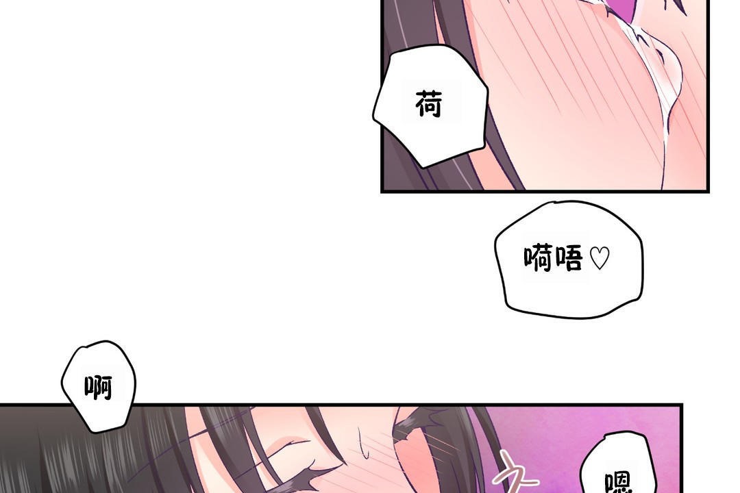 《可愛的他》漫画 第23話