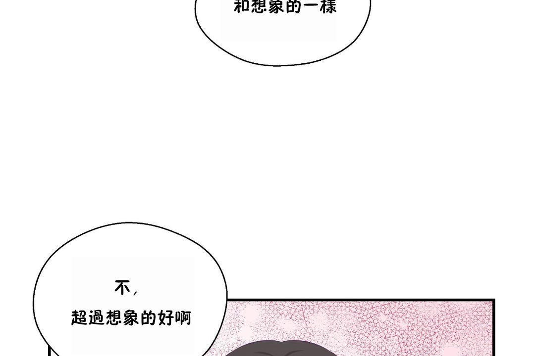 《可愛的他》漫画 第23話